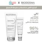 BIODERMA67.jpg