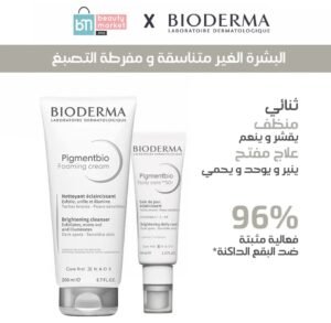 Bioderma Pigmentbio Daily Care Spf 50+ 40ml = Pigmentbio Foaming Crème 200 ml Offerte