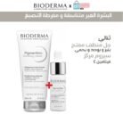 bioderma.jpg