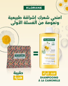 Klorane Shampooing A La Camomille 400ML = Trousse OFFERTE