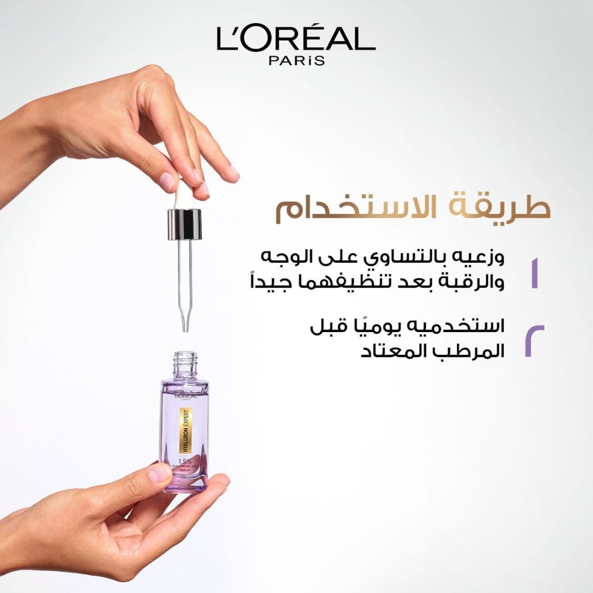 L’oréal paris sérum visage anti-rides hyaluron expert repulpant 1,5% d'acide hyaluronique – Image 4