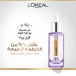 L’oréal paris sérum visage anti-rides hyaluron expert repulpant 1,5% d'acide hyaluronique – Image 6