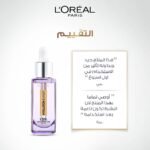 L’oréal paris sérum visage anti-rides hyaluron expert repulpant 1,5% d'acide hyaluronique – Image 7
