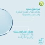 GARNIER Solution Micellaire ANTI ACNE 400ml – Image 3