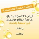 GARNIER Pack eau Micellaire Byphase 400ml = 100ml Biphase OFFERT – Image 3