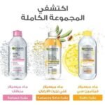 GARNIER Pack eau Micellaire Byphase 400ml = 100ml Biphase OFFERT – Image 5