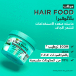 Garnier ultra doux hair food masque aloe vera 390ml = Brosse Denman Offerte – Image 4