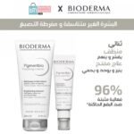 Bioderma Pigmentbio Daily Care Spf 50+ 40ml = Pigmentbio Foaming Crème 200 ml Offerte