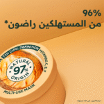 Garnier ultra doux hair food masque au beurre de cocoa pour cheveux boucles 390ML = Brosse Denman Offerte – Image 6