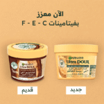 Garnier ultra doux hair food masque au beurre de cocoa pour cheveux boucles 390ML = Brosse Denman Offerte – Image 7
