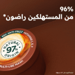 Garnier ultra doux hair food masque lissant noix de coco 390 ml – Image 7