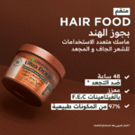 Garnier ultra doux hair food masque lissant noix de coco 390 ml – Image 3