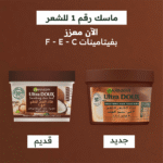 Garnier ultra doux hair food masque lissant noix de coco 390 ml – Image 5