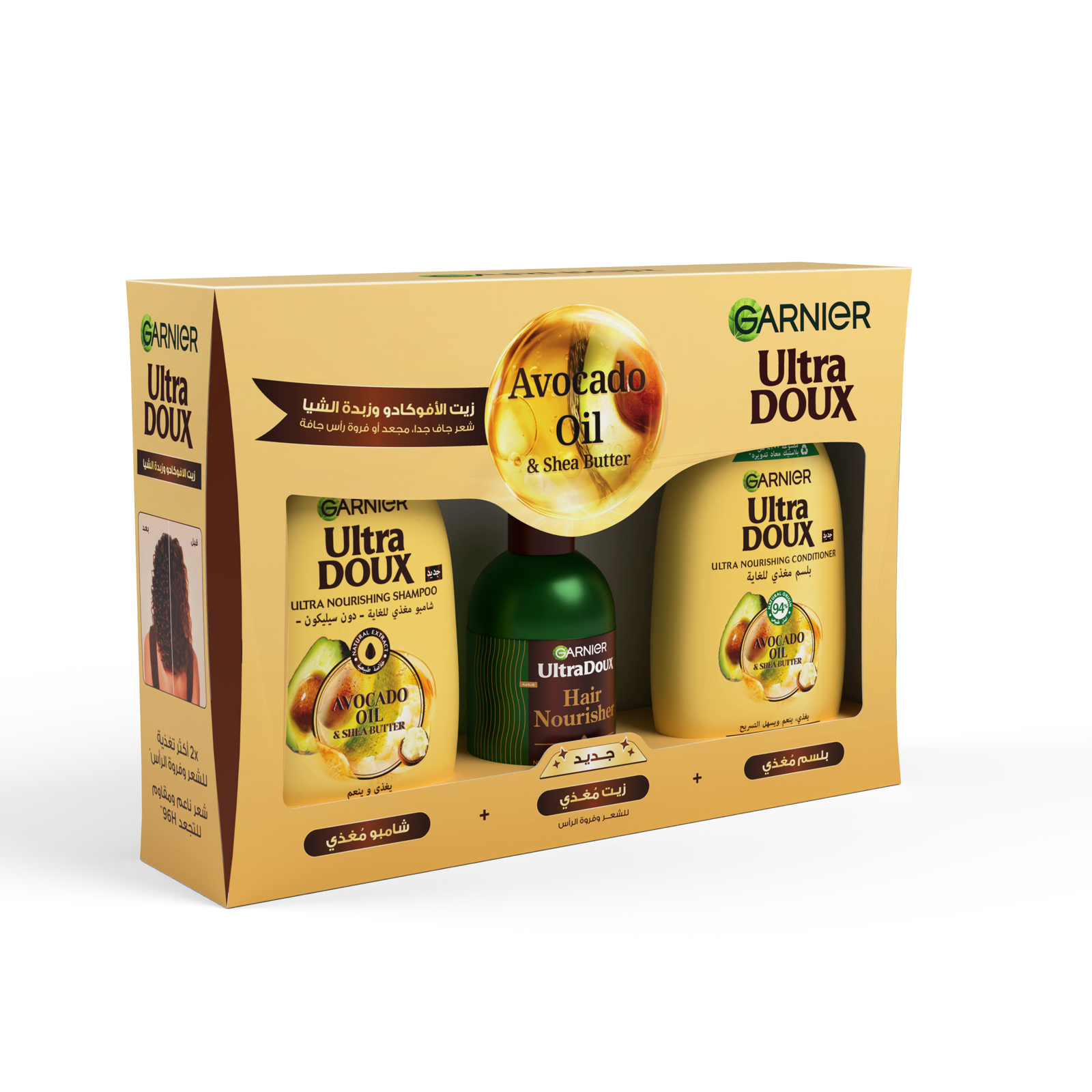 OP02504_-_LOREAL_-_Garnier_-_Pack_Avocado_Serum_e-com_-_1.1-4.png Garnier ROUTINE AVOCAT : OIL SERUM + APSH 200ML = SHP 200ML – Image 1