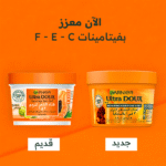 Garnier ultra doux hair food masque réparateur papaye 390ml – Image 5