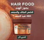 Garnier ultra doux hair food masque lissant noix de coco 390 ml – Image 2