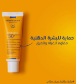 ISIS PHARMA UVEBLOCK DRYTOUCH invisible SEC SPF50 40ML – Image 2
