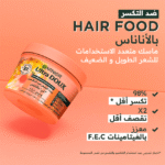 Garnier ultra doux hair food ananas 390ml + vitamines c, e & f = Brosse Denman Offerte – Image 3