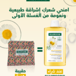 Klorane Shampooing A La Camomille 400ML = Trousse OFFERTE