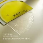 ANUA VITAMINE C BLEMISH SERUM MASQUE 25 ML – Image 4