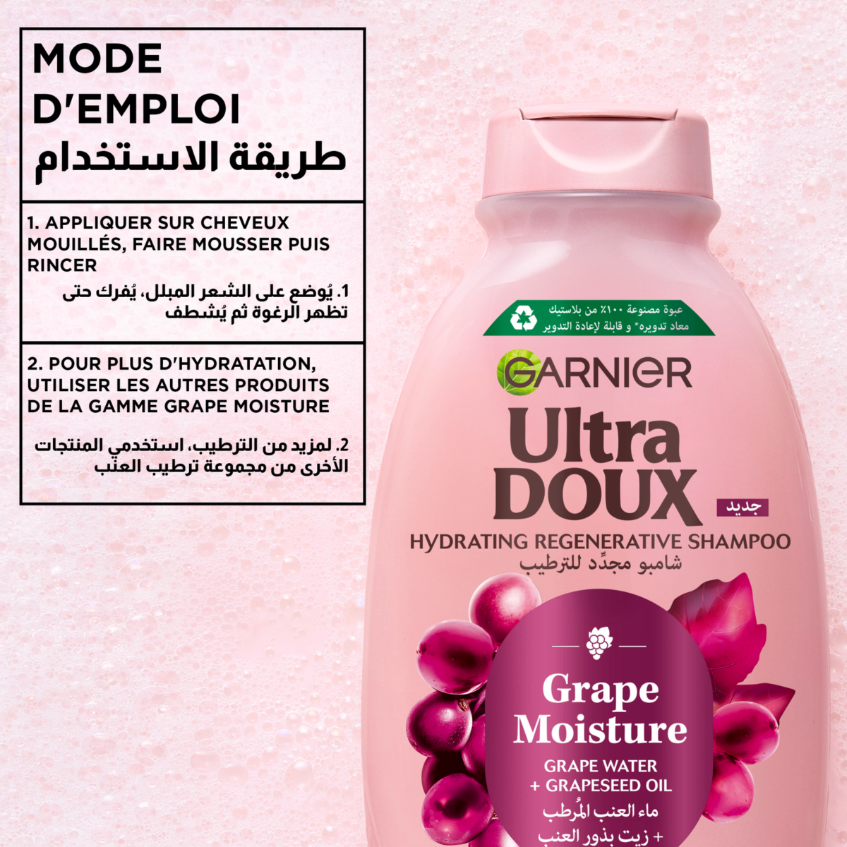 Garnier Ultra Doux Grape Moisture Shampoing 400ml – Image 4