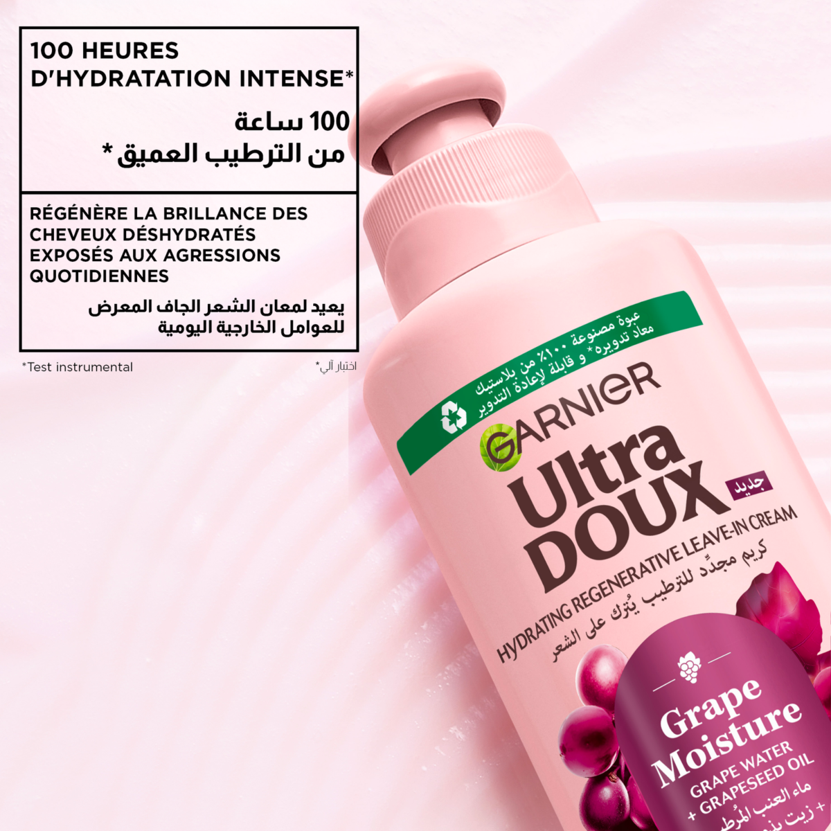 Garnier Ultra Doux Grape Moisture Soin Sans Rincage 200ml – Image 4