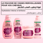 Garnier Ultra Doux Grape Moisture Soin Sans Rincage 200ml – Image 6