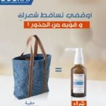 DUCRAY NEOPTIDE EXPERT Sérum Antichute & Croissance 2*50ml