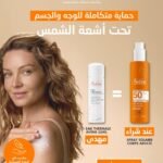 Eau Thermale Avène Spray Solaire – Très Haute Protection Spf 50+ – 200ml