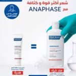 Ducray Shampooing Antichute et Croissance 400ml