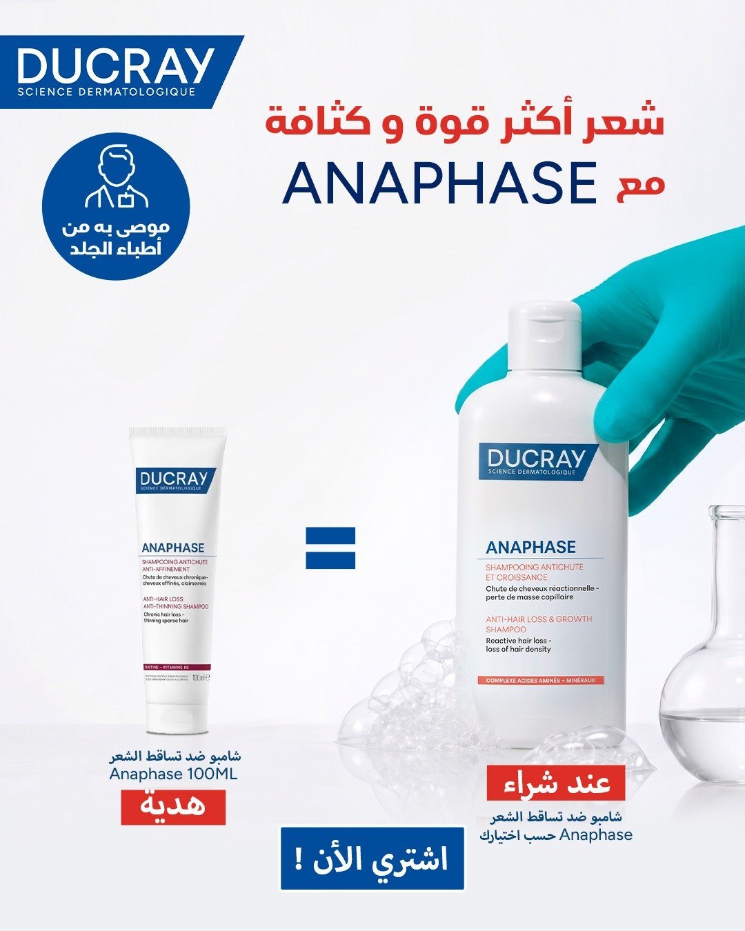 WhatsApp-Image-2026-08-11-at-09.25.06.jpeg Ducray Shampooing Antichute et Croissance 400ml – Image 1