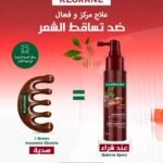 Klorane – Sérum antichute à la Quinine & Edelweiss BIO – Chute de cheveux 100ml