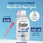 Eluday Bain de Bouche Blancheur 500ml