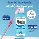 Eluday Bain de Bouche Fraicheur Intense 500ml